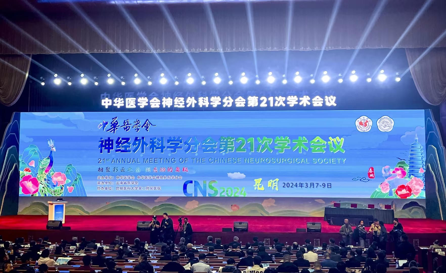 精彩亮相||湖南J9九游真人游戏老哥俱乐部医疗参加中华医学会神经外科学分会第二十一次学术会议